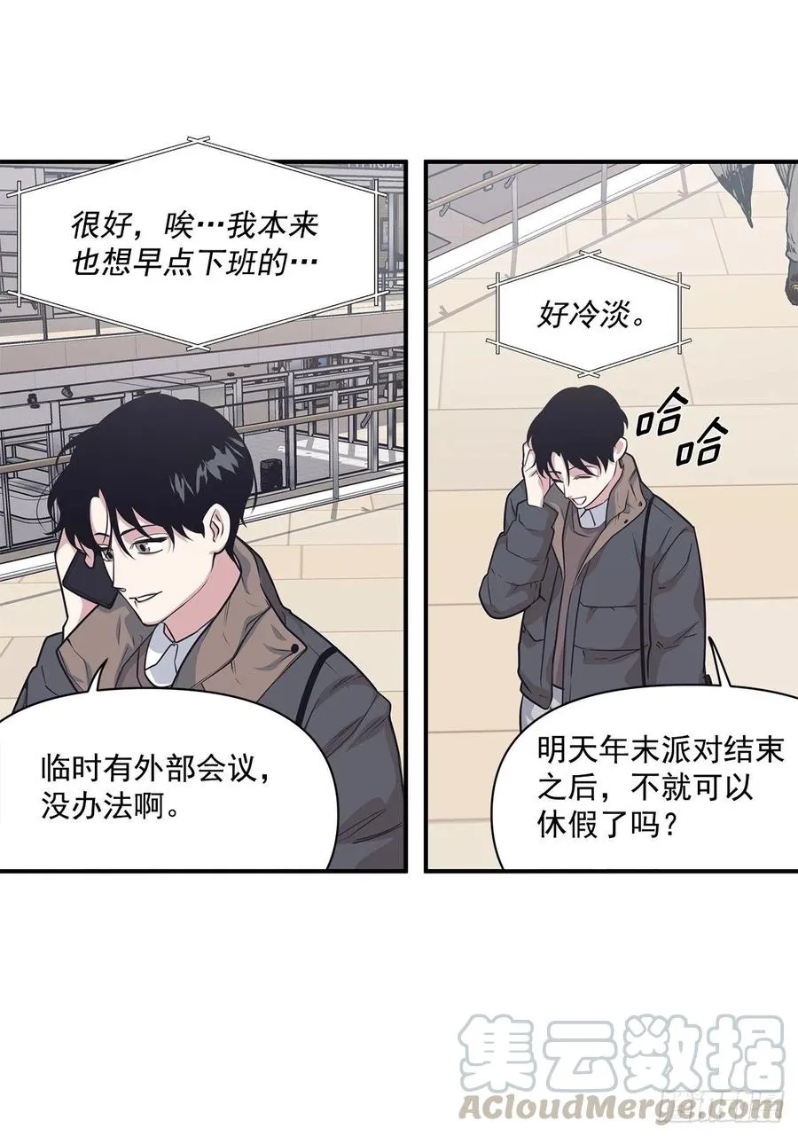 38.礼物 第33页