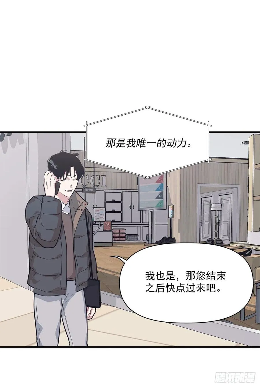 38.礼物 第34页