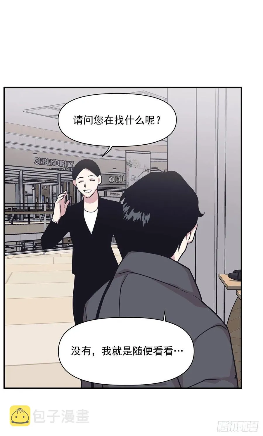 38.礼物 第38页