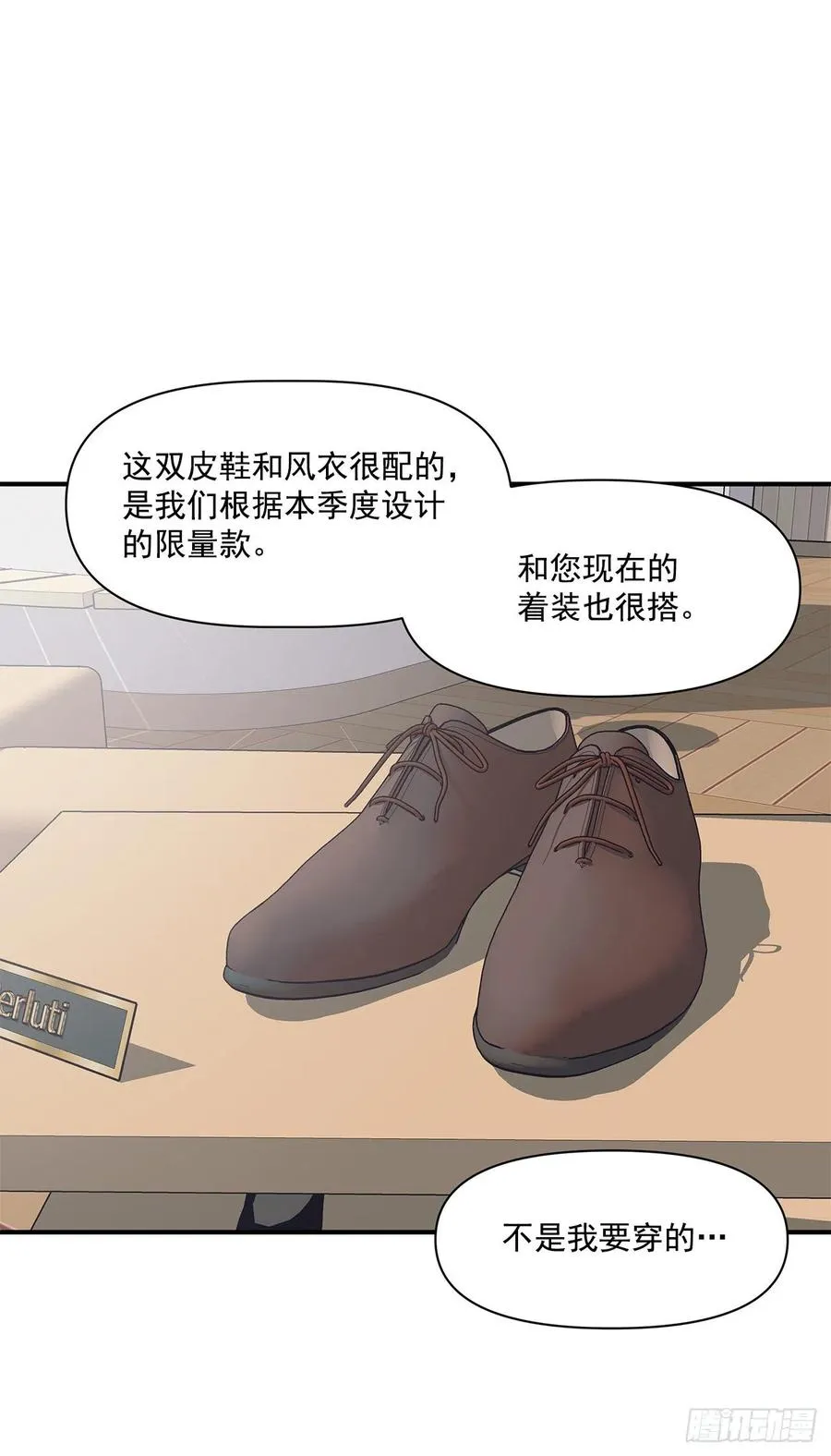 38.礼物 第39页
