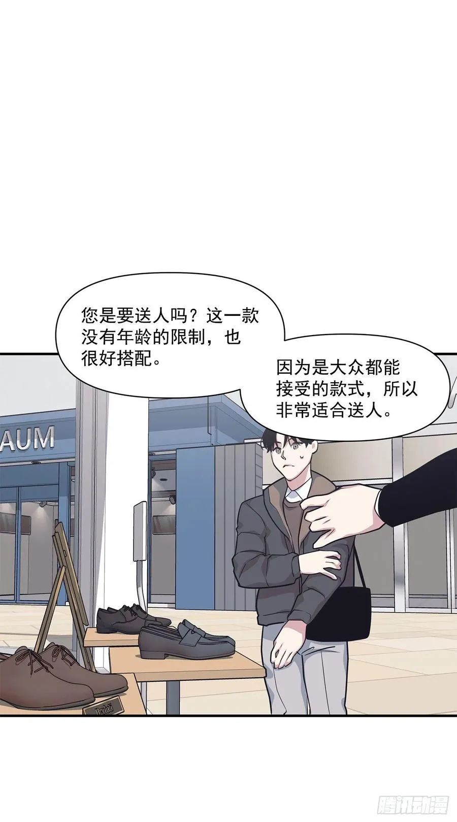 38.礼物 第40页