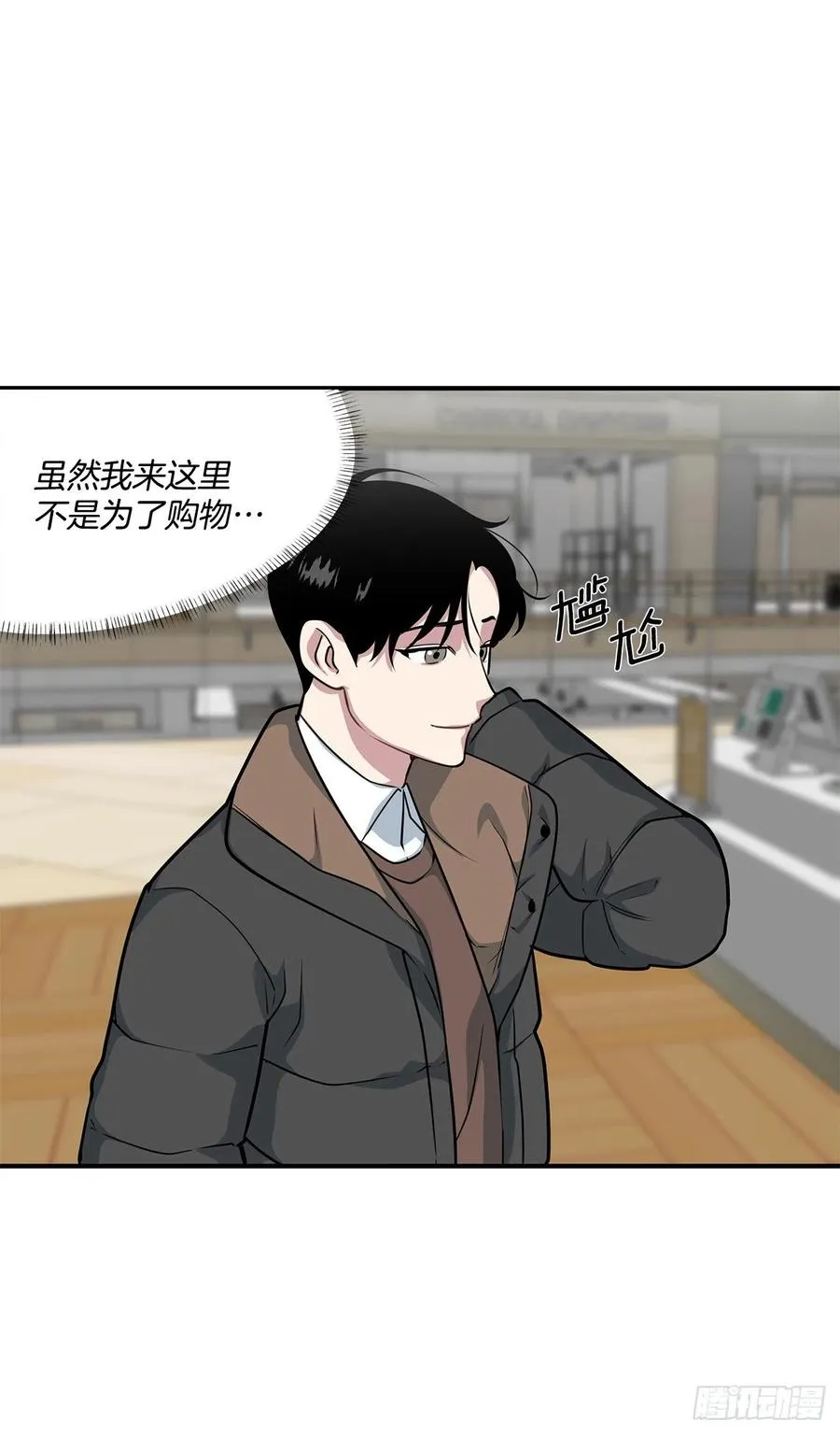 38.礼物 第43页
