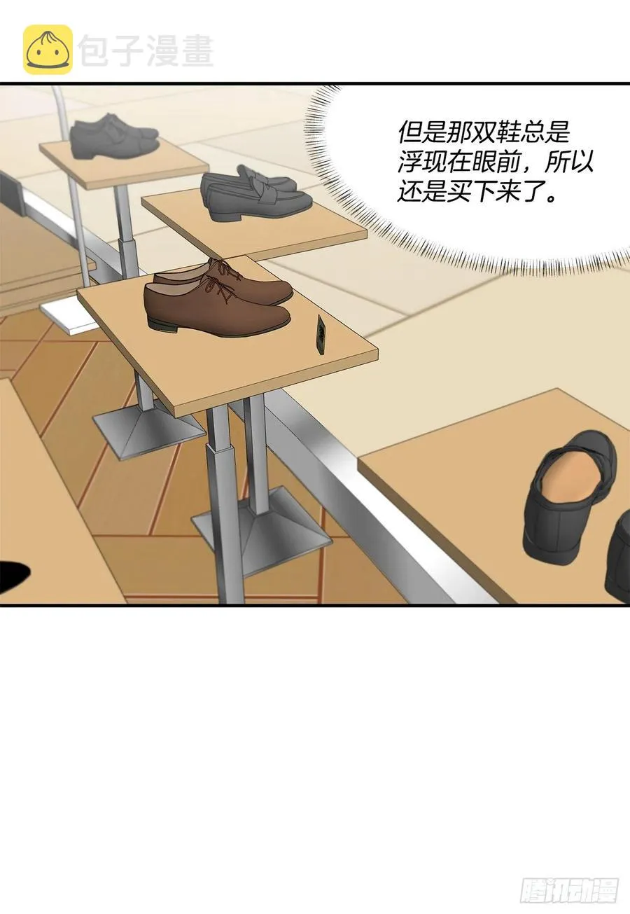 38.礼物 第44页