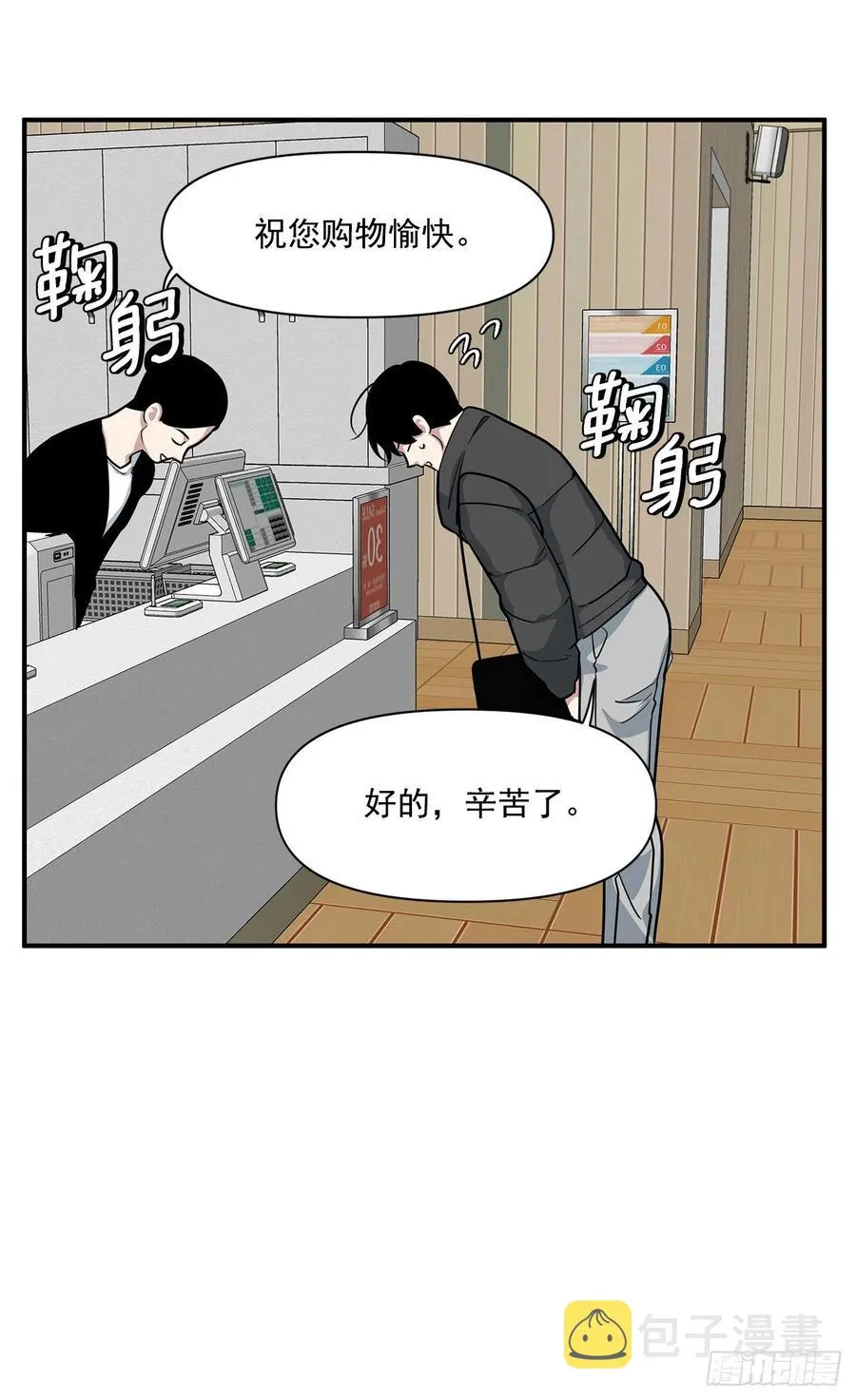 38.礼物 第46页