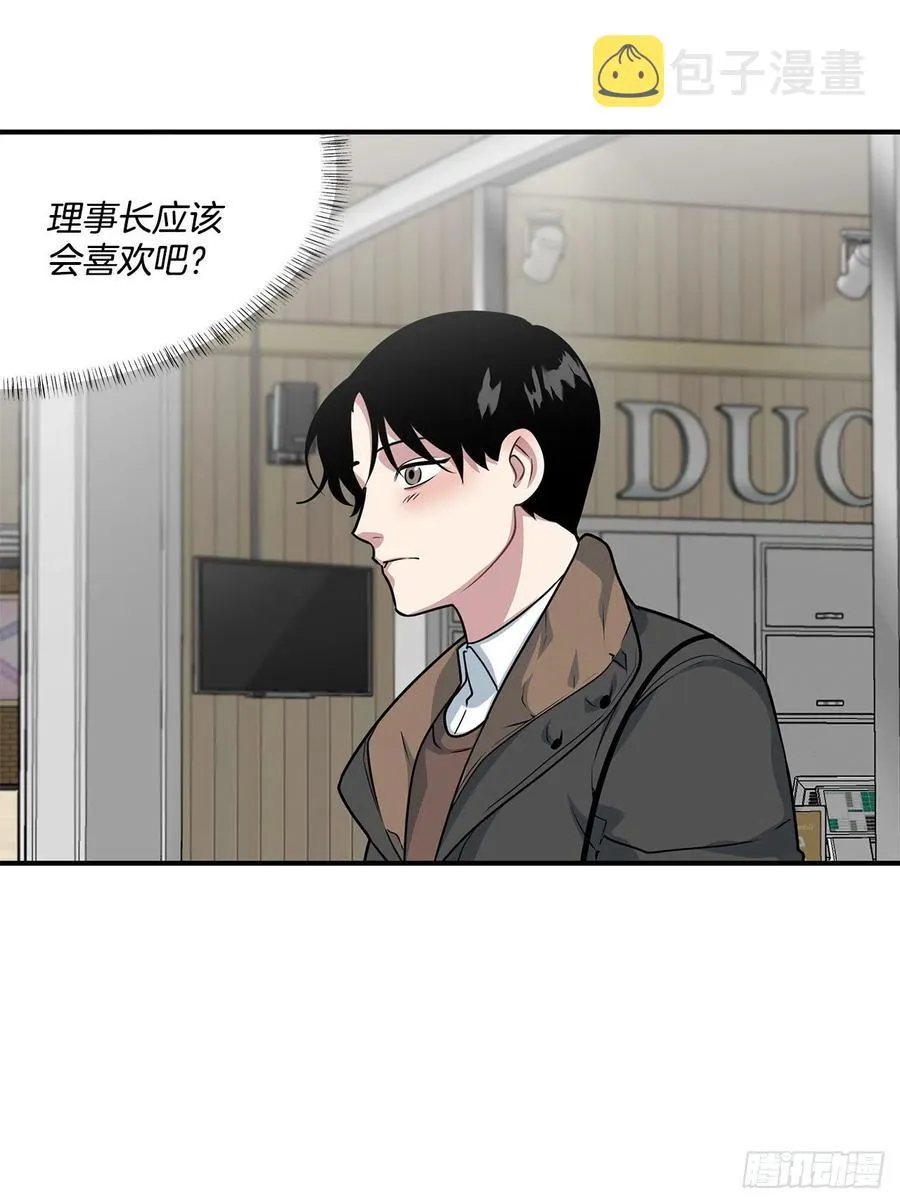 38.礼物 第47页