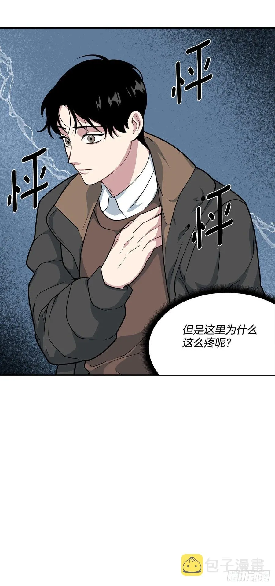 38.礼物 第50页
