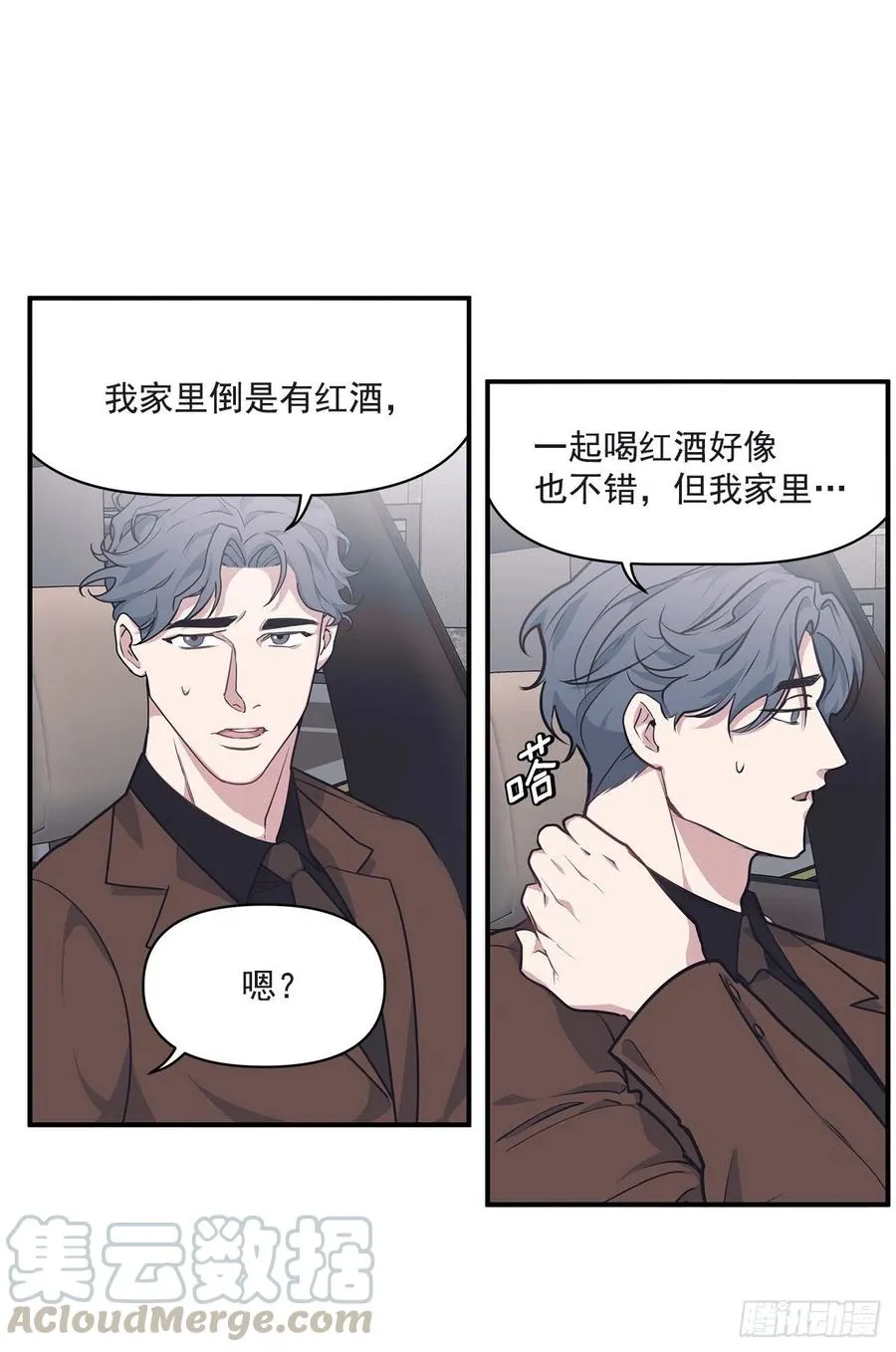 37.痕迹 第5页