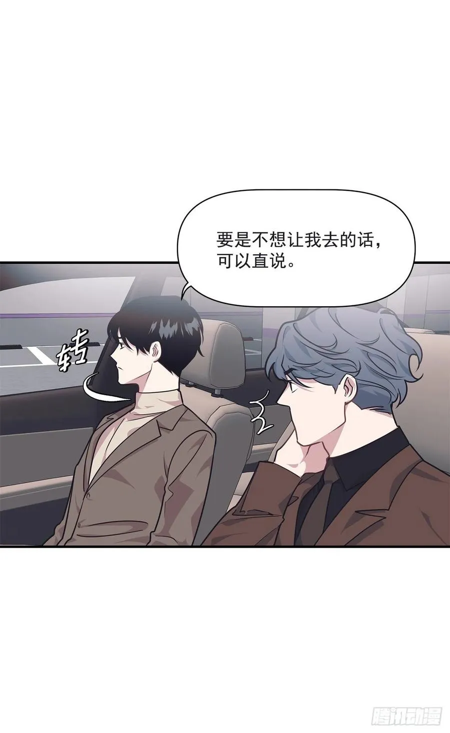 37.痕迹 第6页