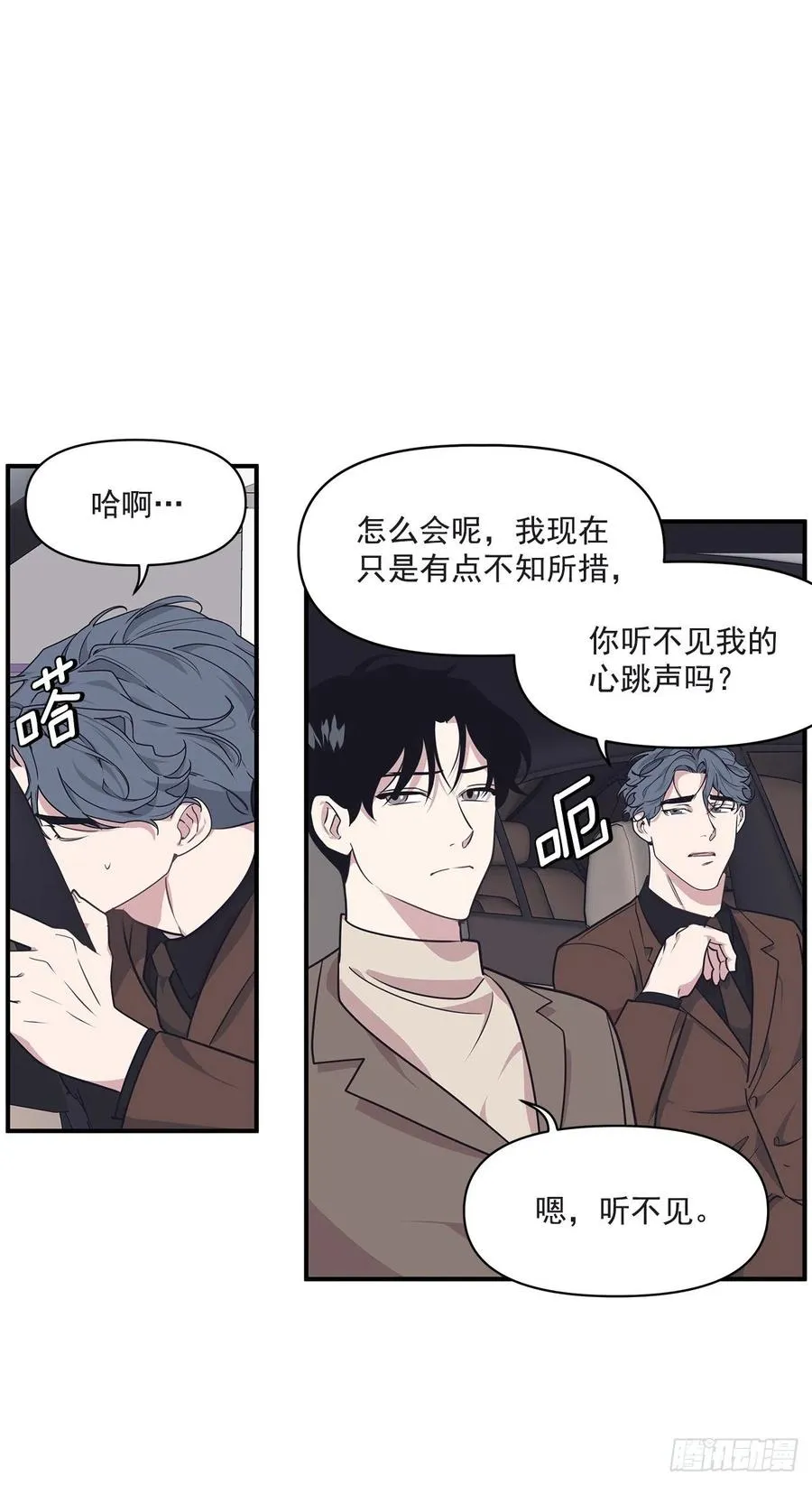 37.痕迹 第7页