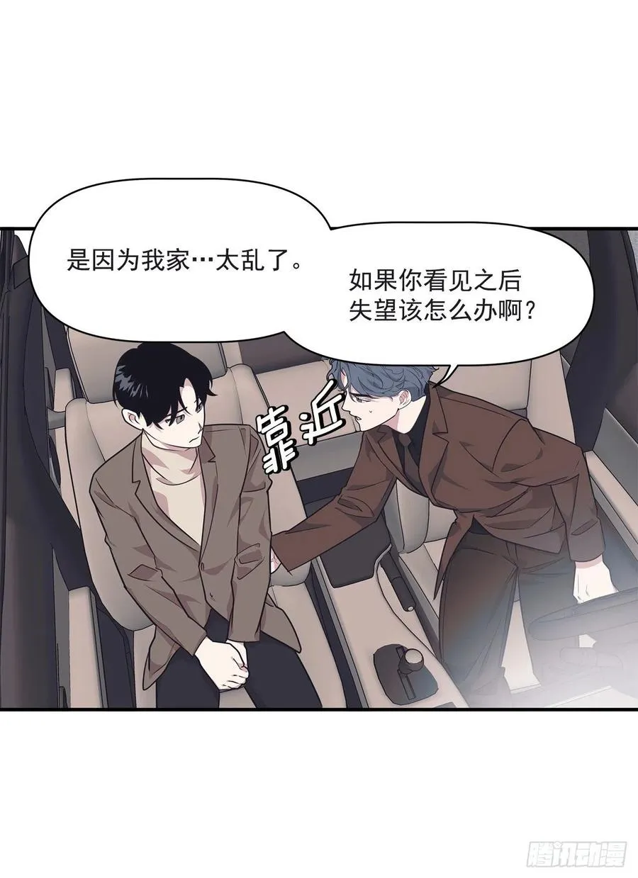 37.痕迹 第8页