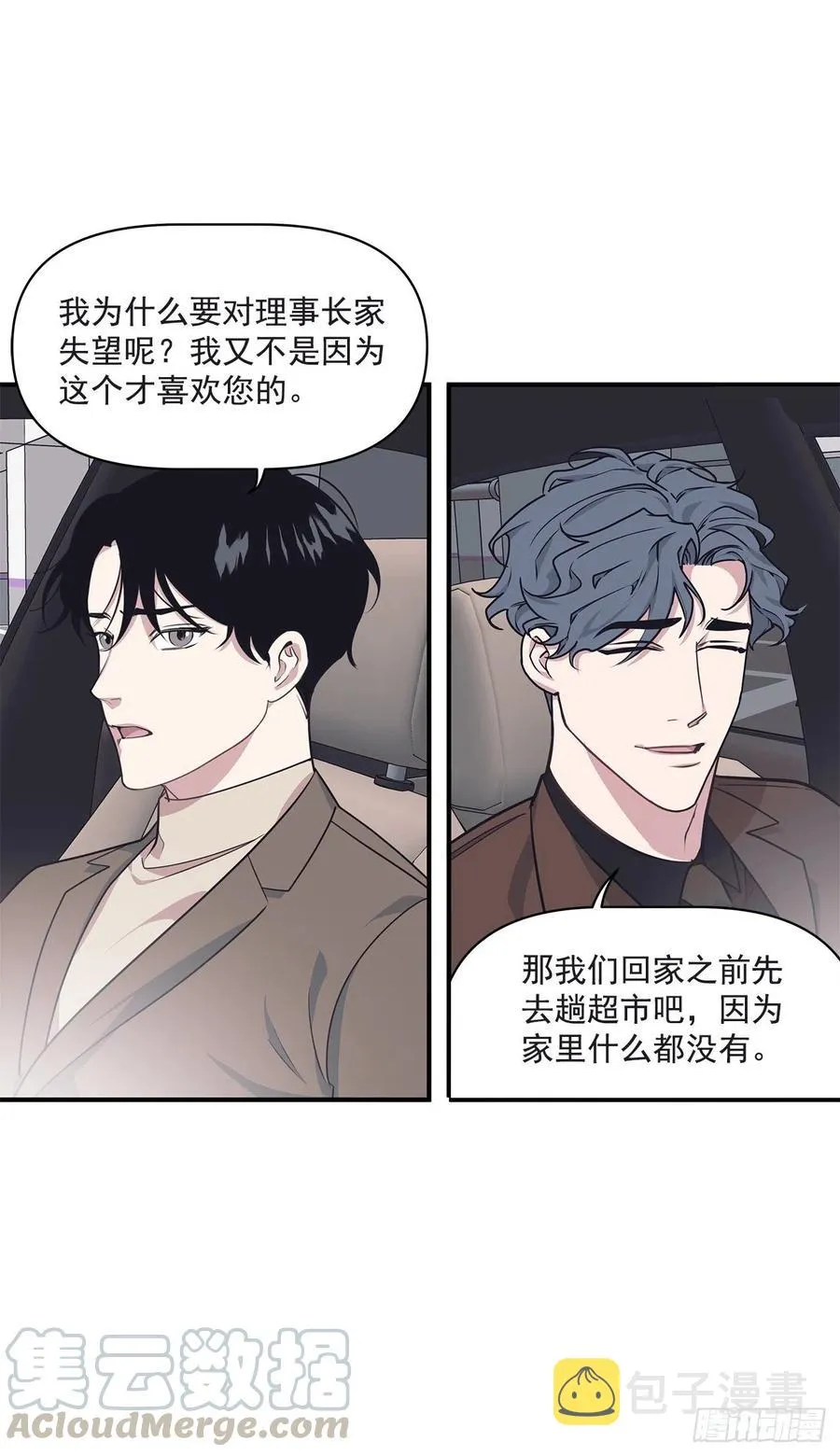 37.痕迹 第9页