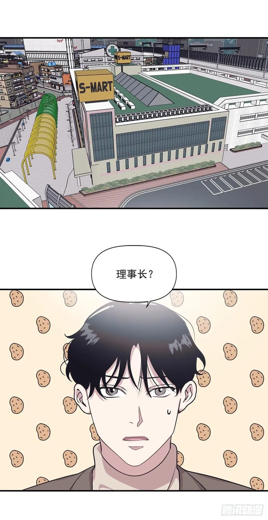 37.痕迹 第10页