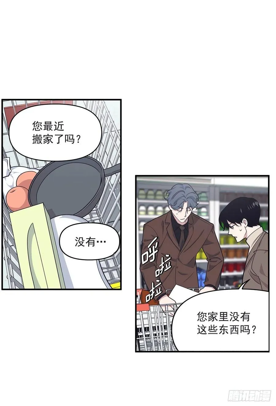 37.痕迹 第12页