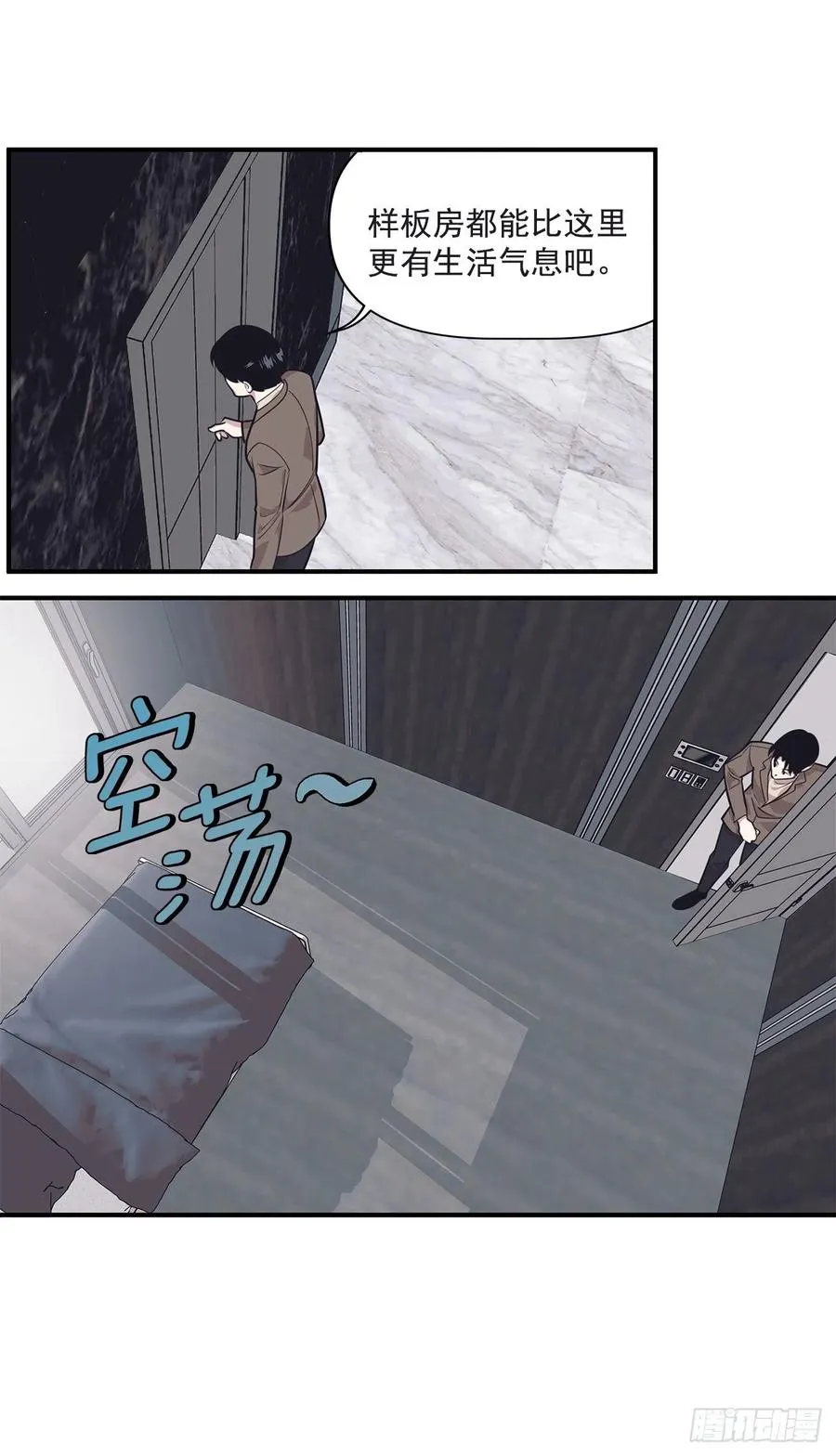 37.痕迹 第18页