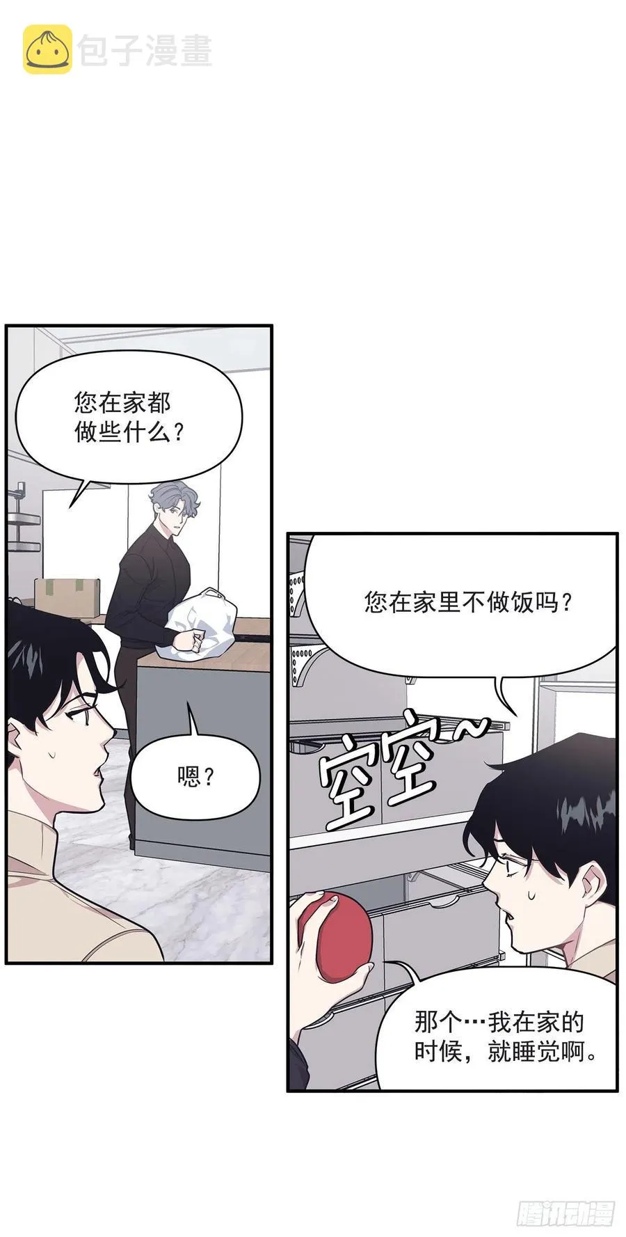 37.痕迹 第19页