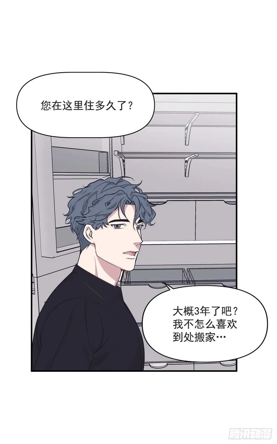 37.痕迹 第20页