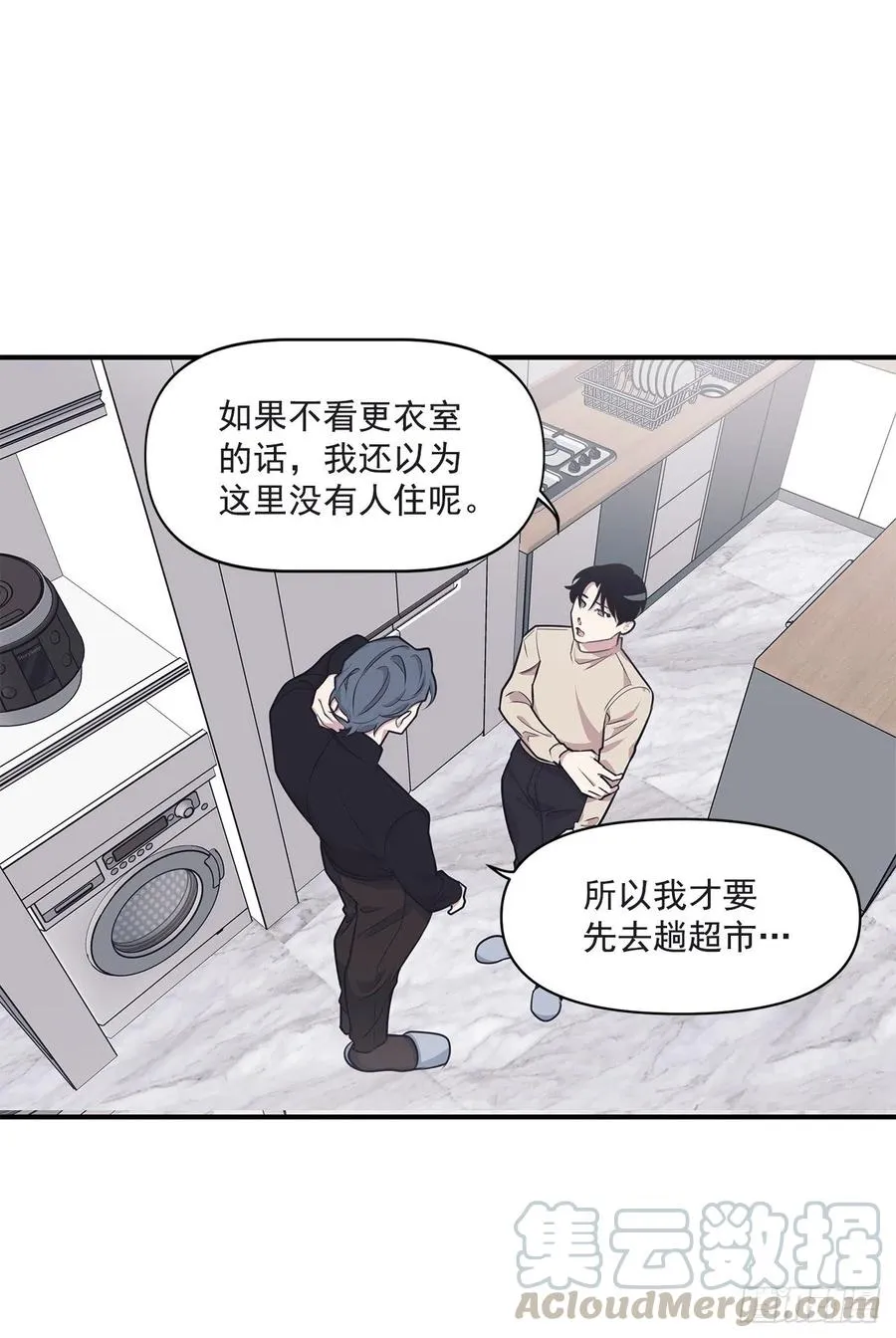 37.痕迹 第21页