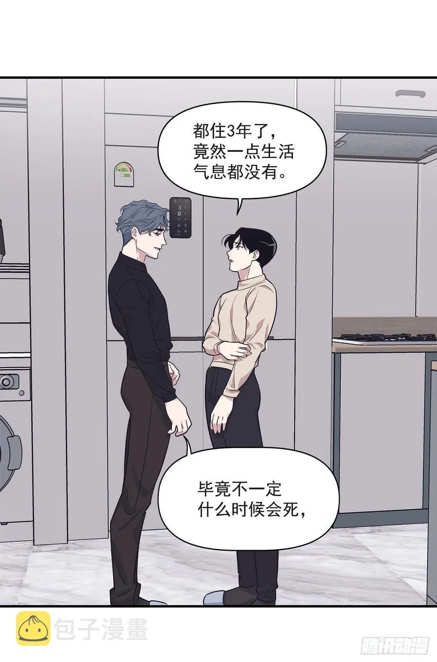 37.痕迹 第22页