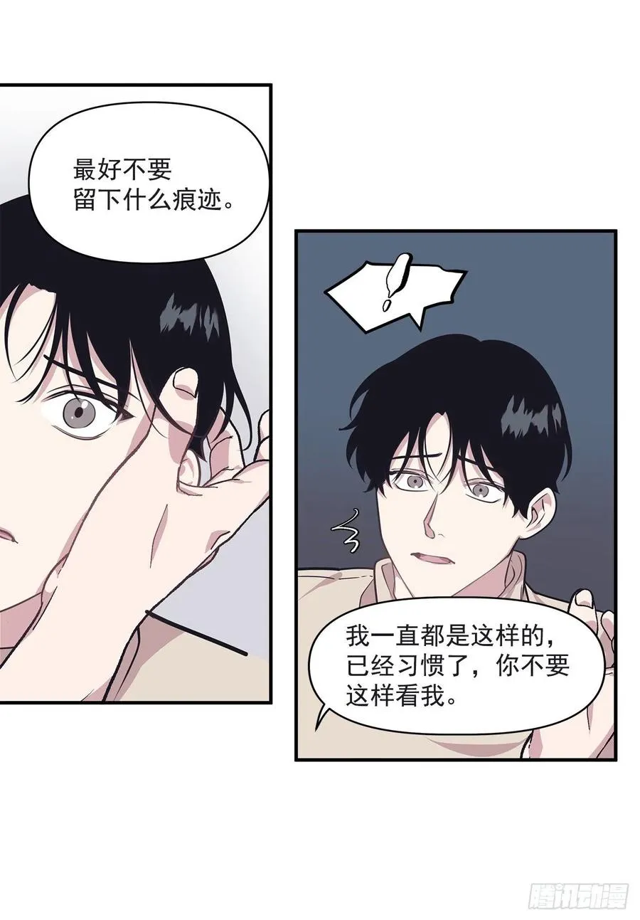 37.痕迹 第23页