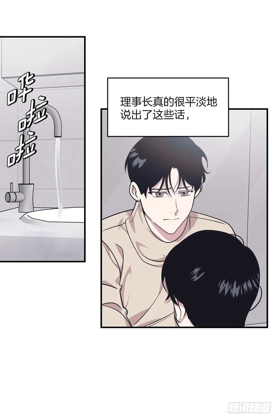 37.痕迹 第24页