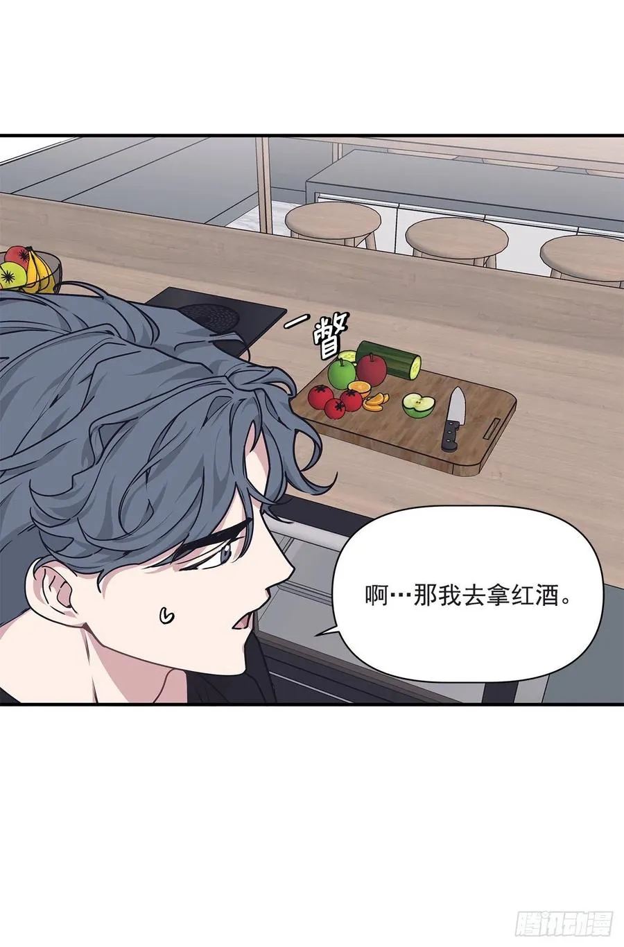 37.痕迹 第30页