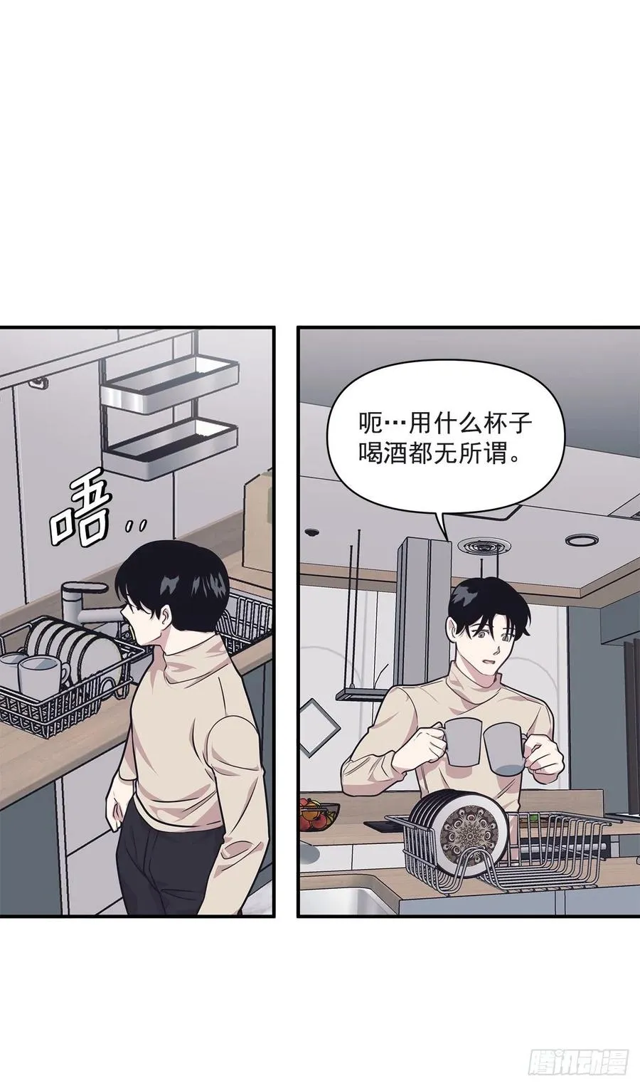 37.痕迹 第31页