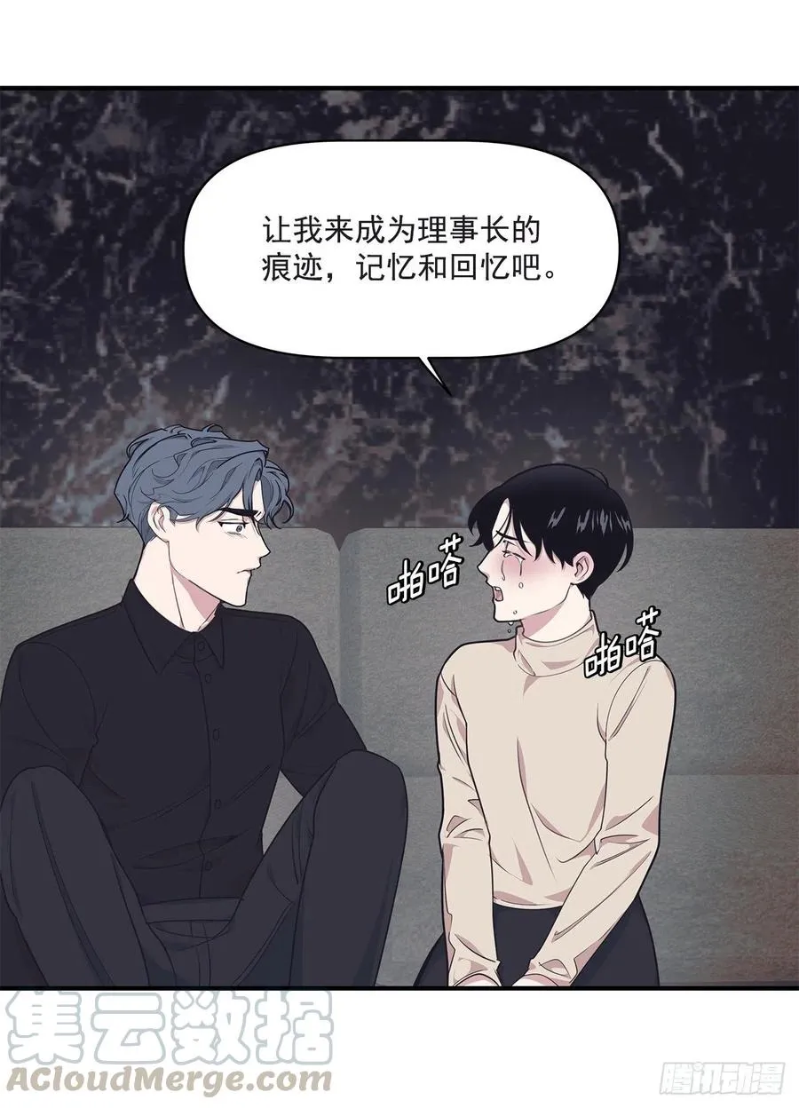 37.痕迹 第41页