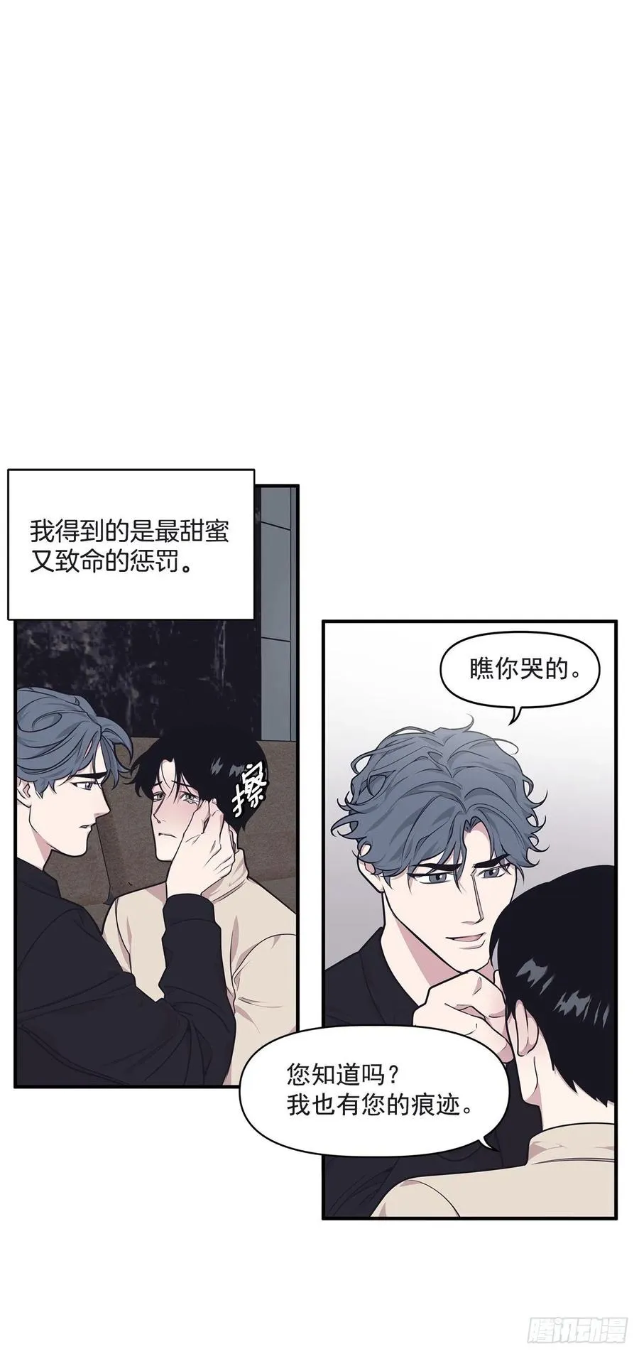 37.痕迹 第44页