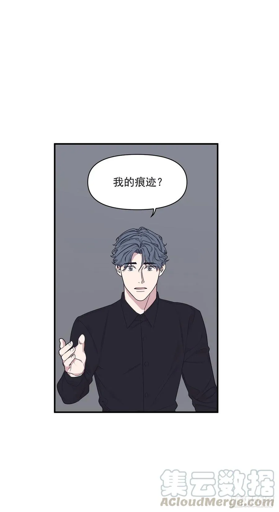 37.痕迹 第45页