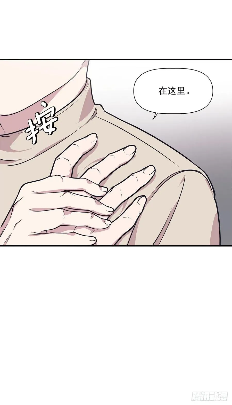 37.痕迹 第46页
