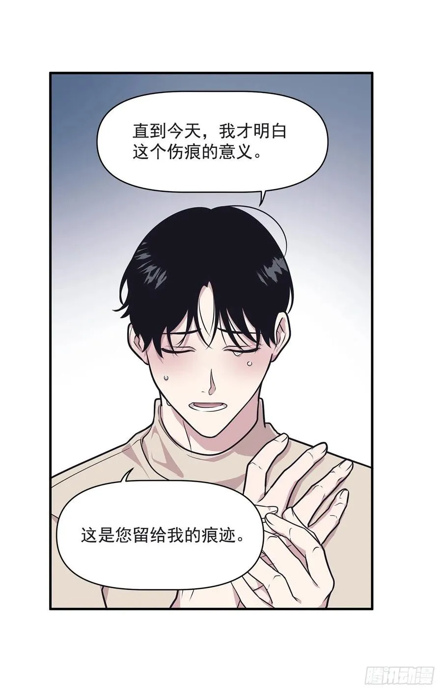 37.痕迹 第47页