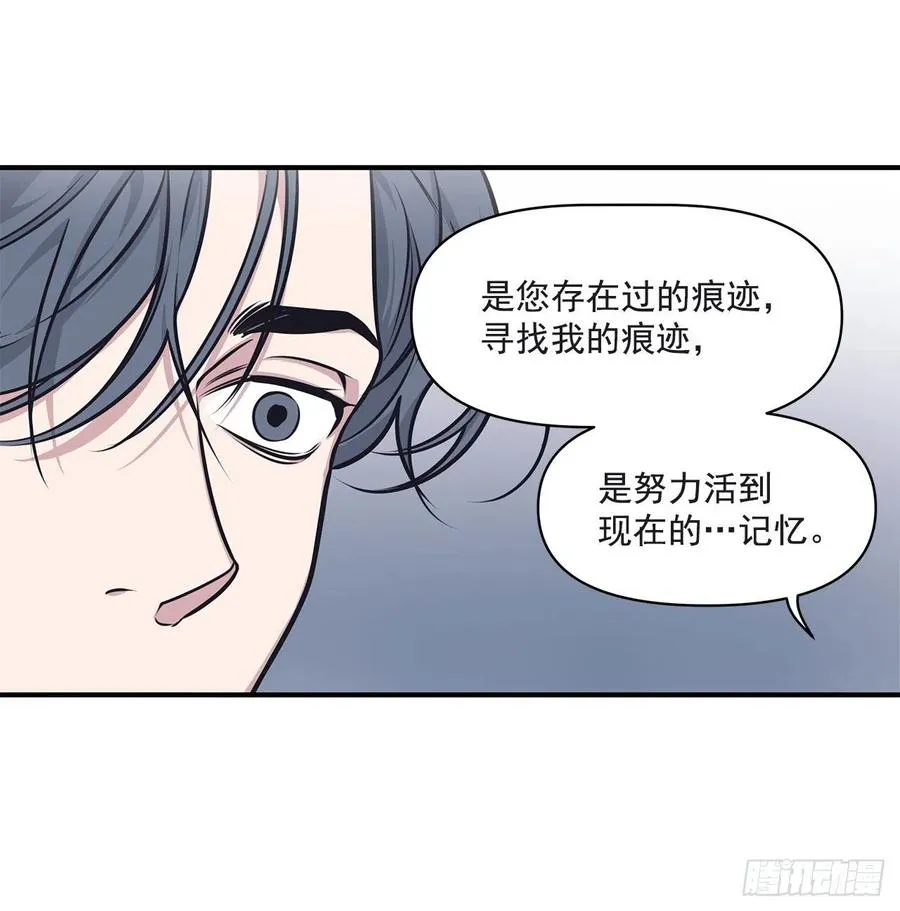 37.痕迹 第48页