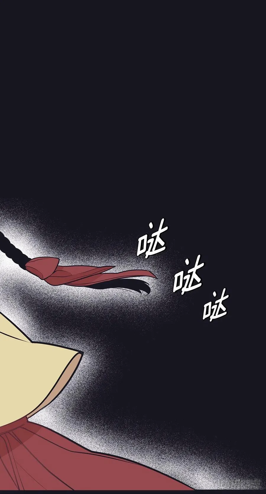 35.休假泡汤 第2页