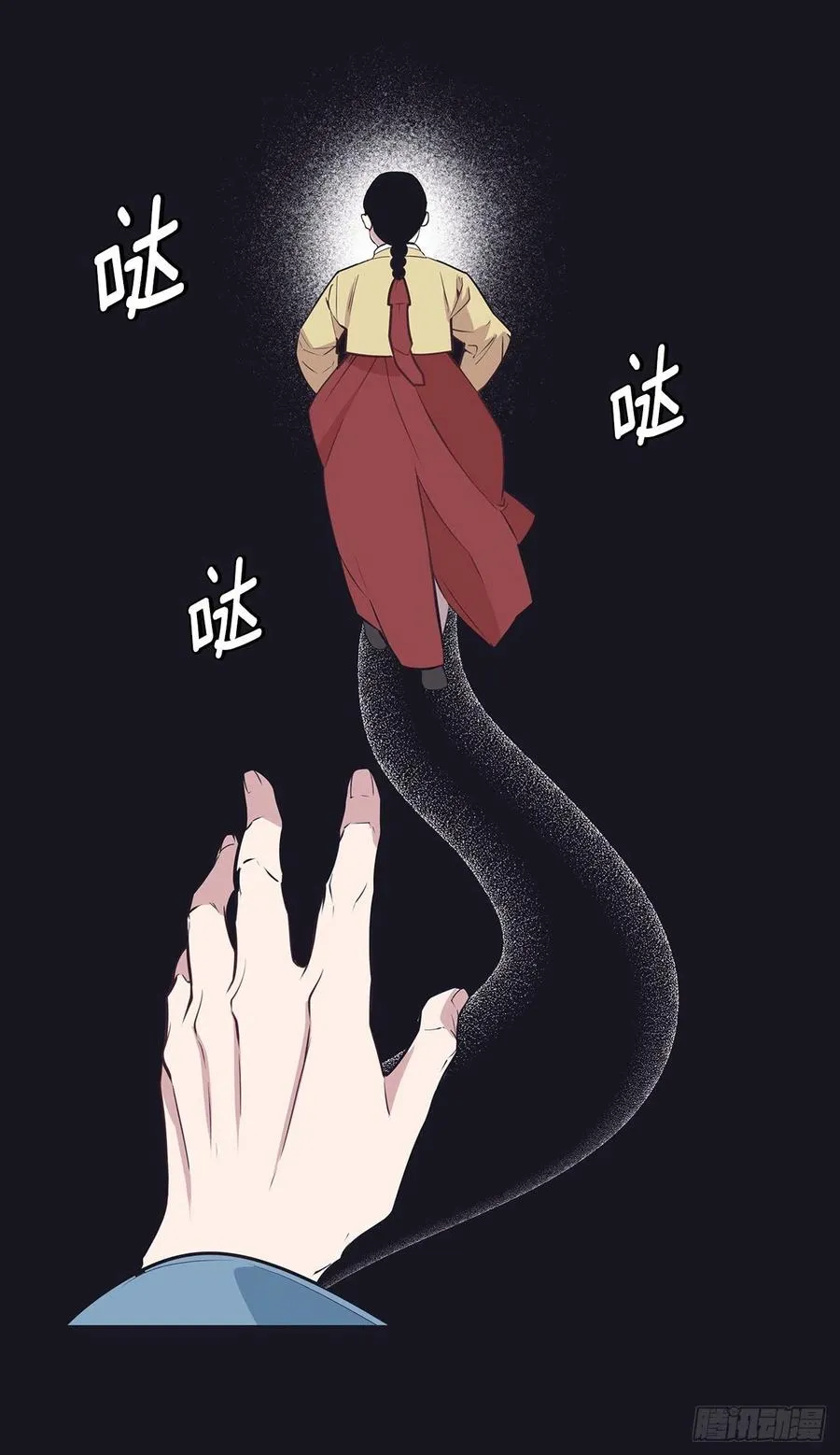 35.休假泡汤 第3页