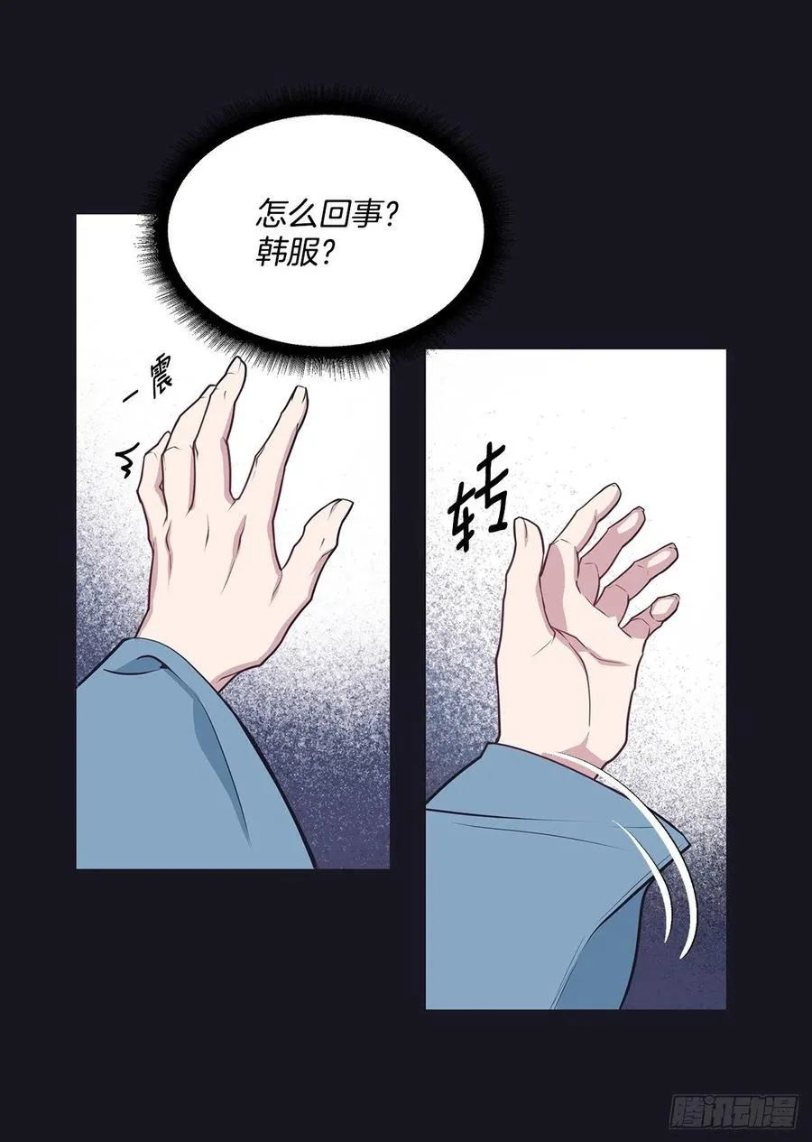35.休假泡汤 第4页