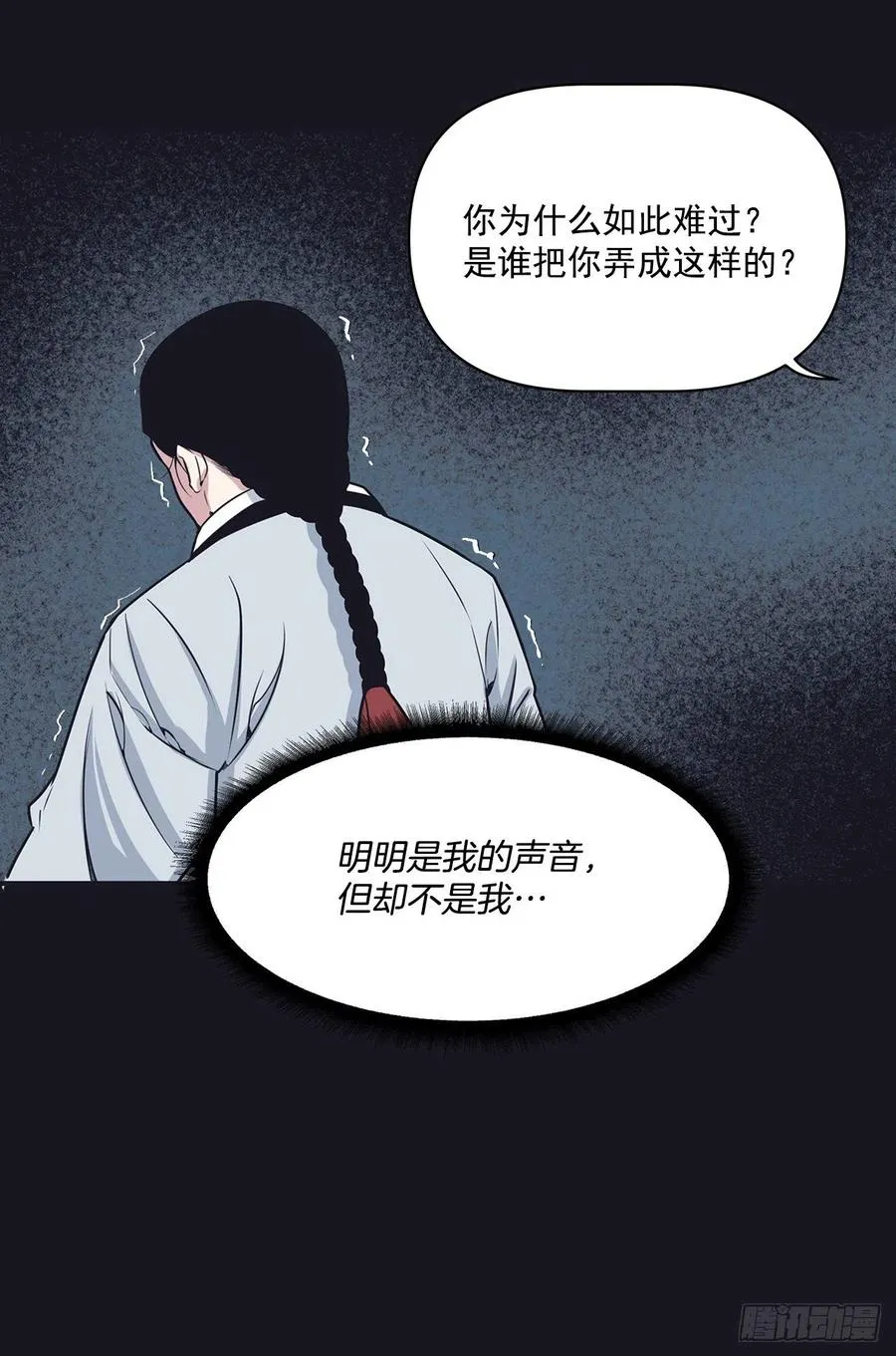 35.休假泡汤 第8页