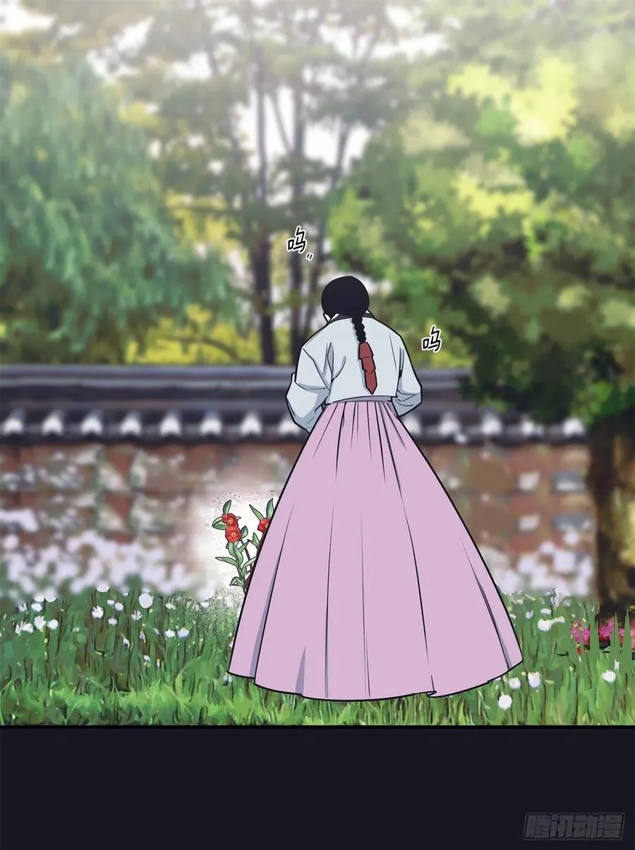35.休假泡汤 第10页