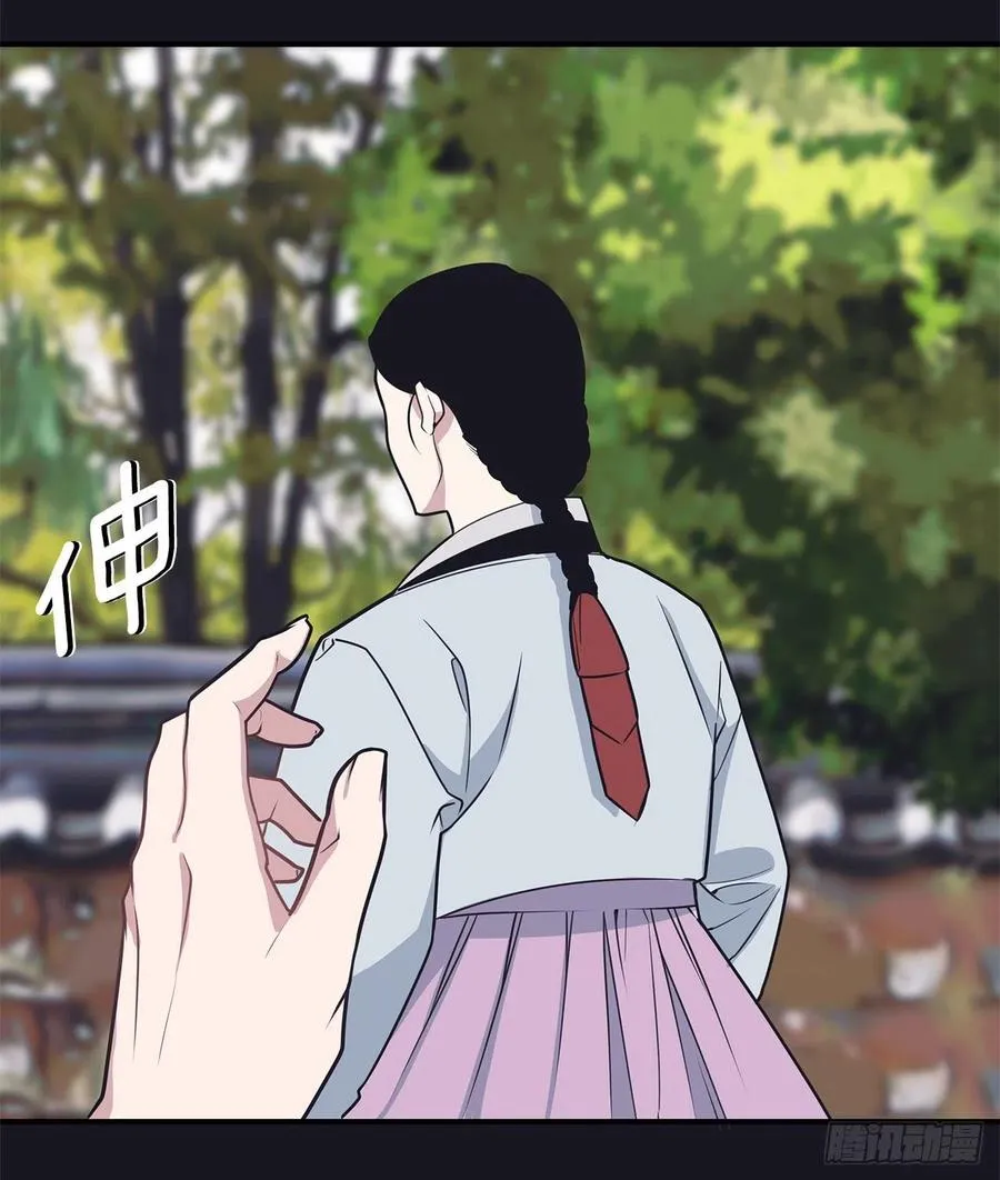 35.休假泡汤 第11页