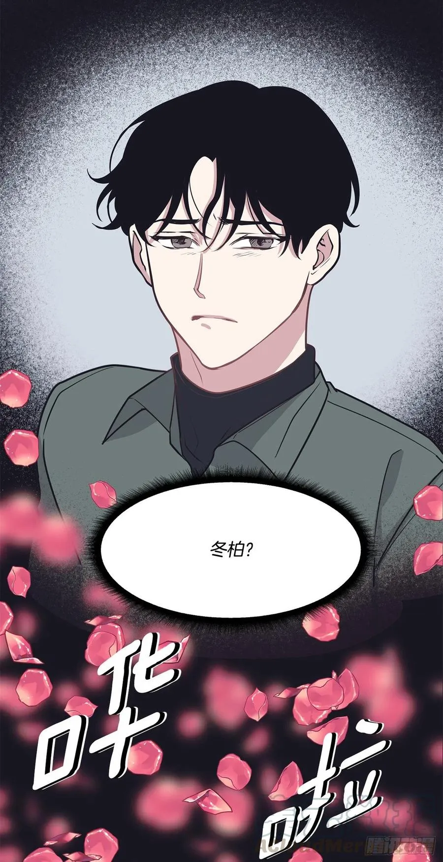 35.休假泡汤 第13页