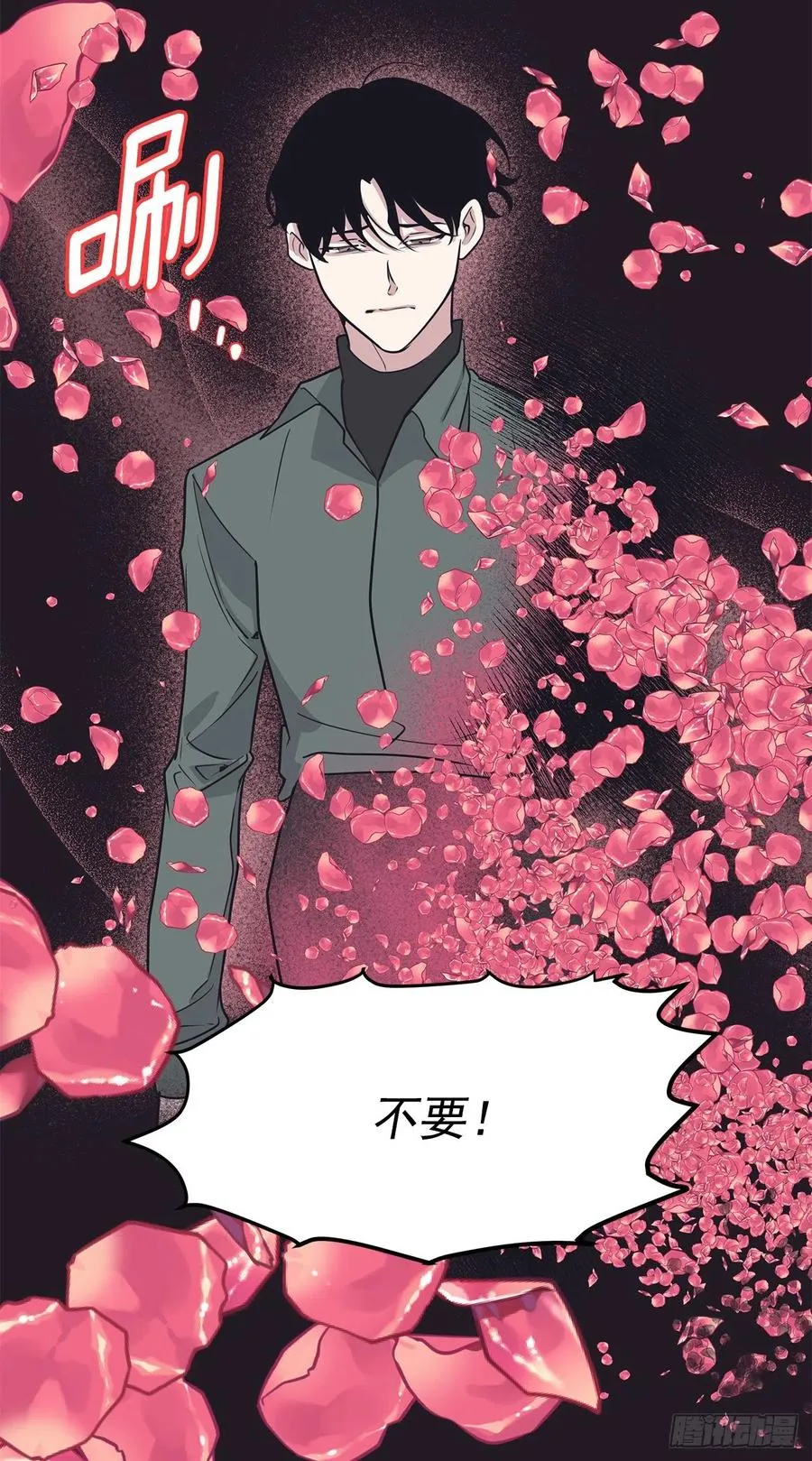 35.休假泡汤 第16页