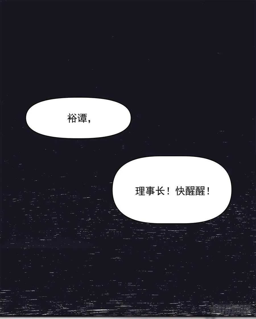 35.休假泡汤 第19页