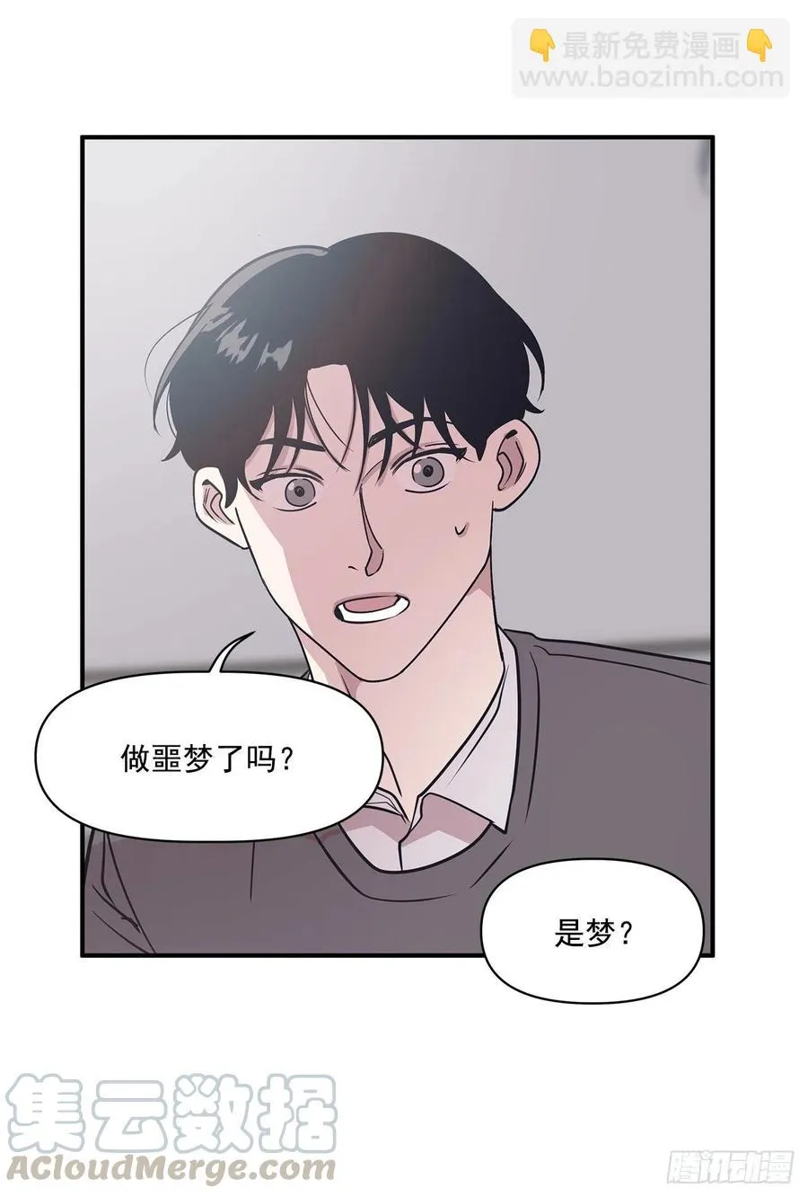 35.休假泡汤 第21页