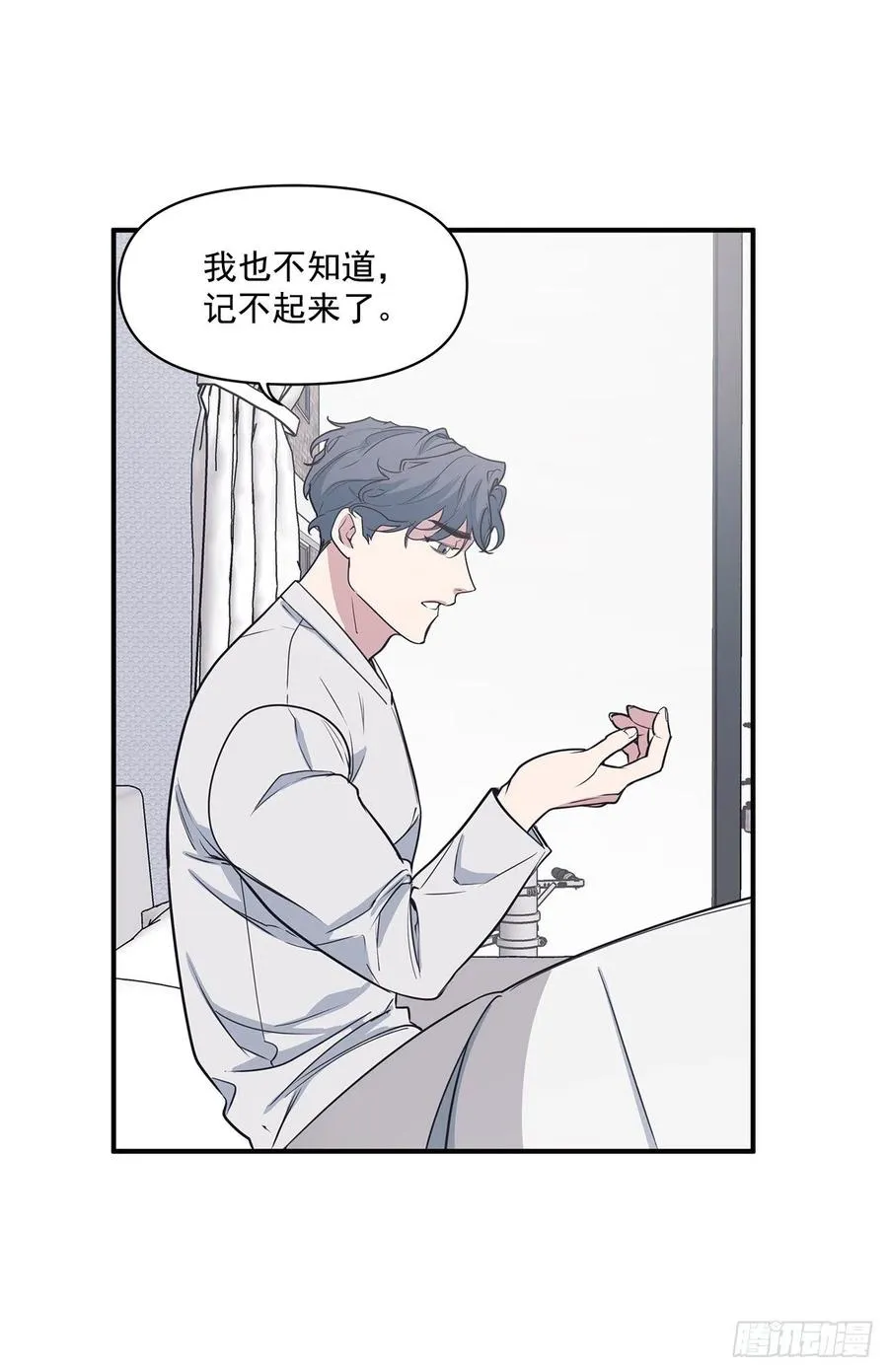 35.休假泡汤 第24页