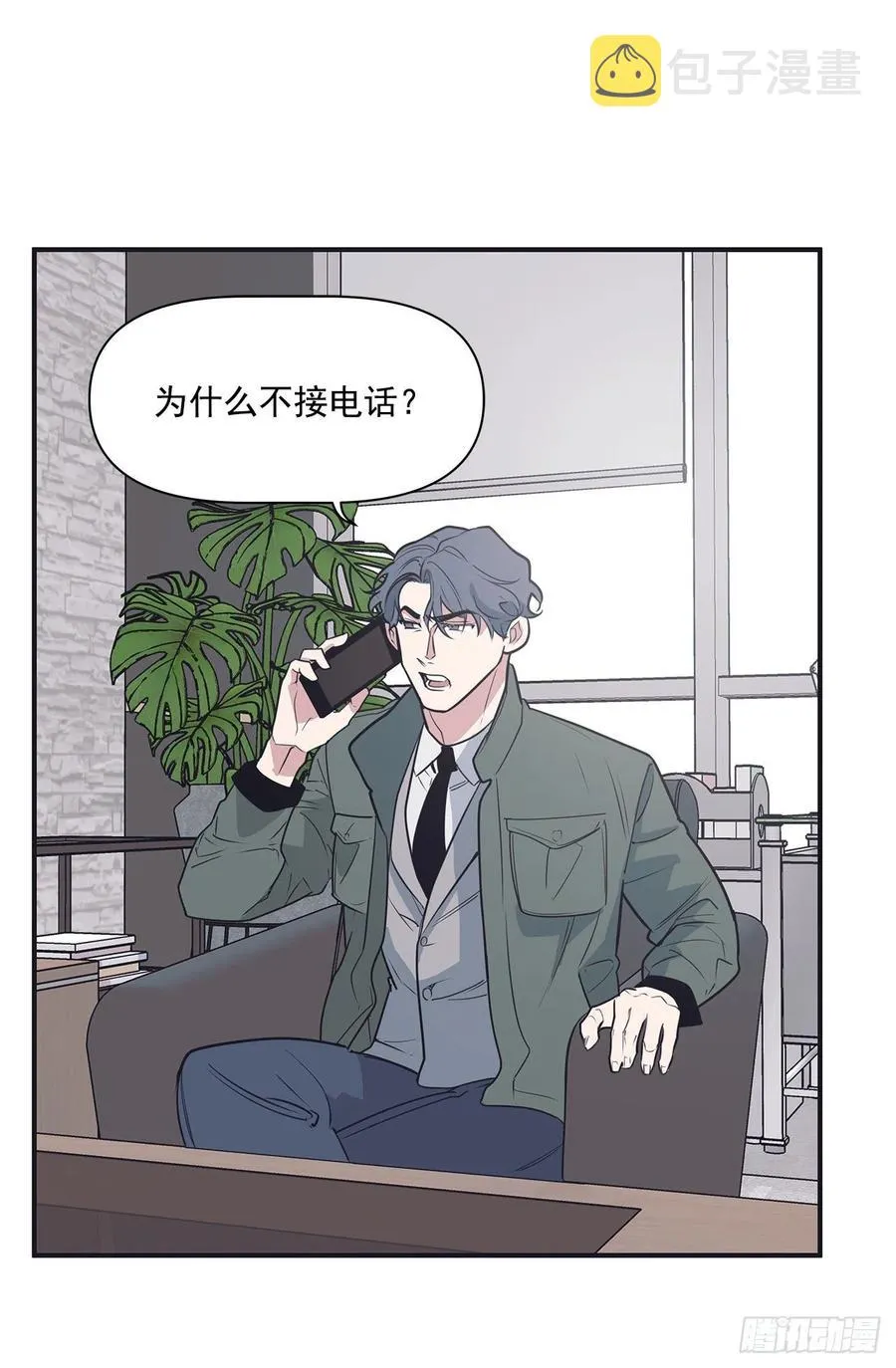 35.休假泡汤 第30页