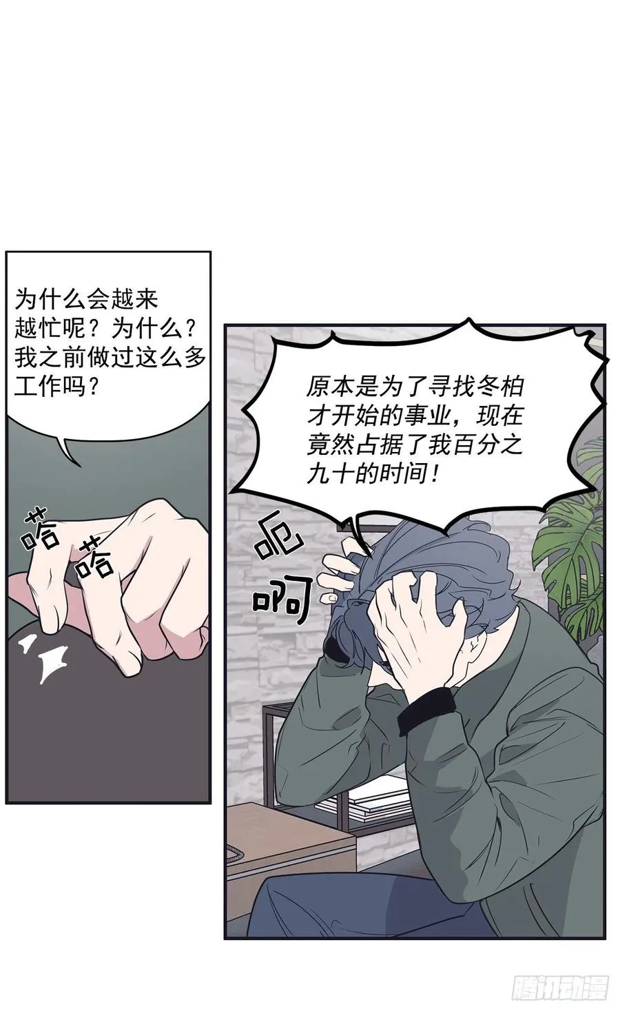 35.休假泡汤 第31页