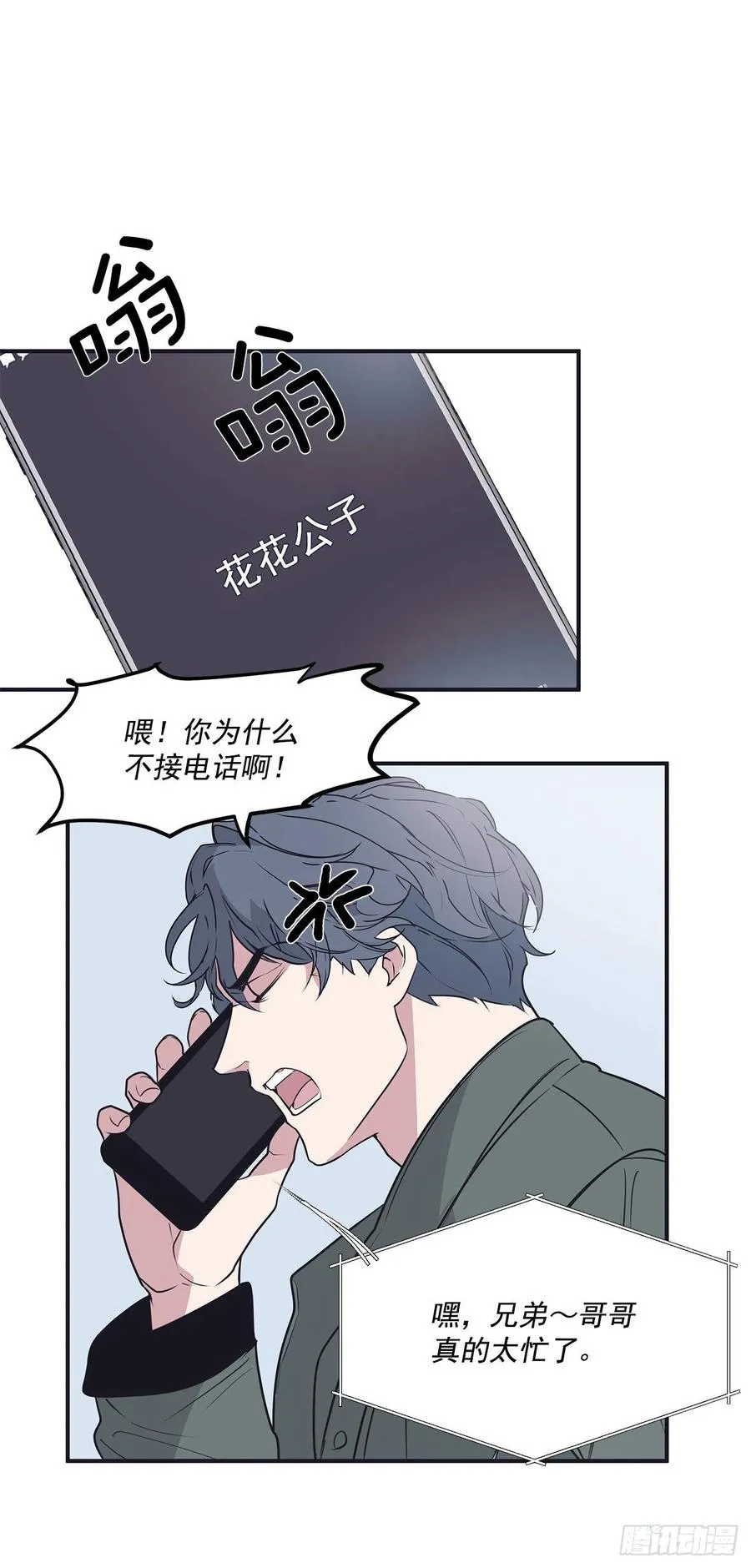 35.休假泡汤 第32页