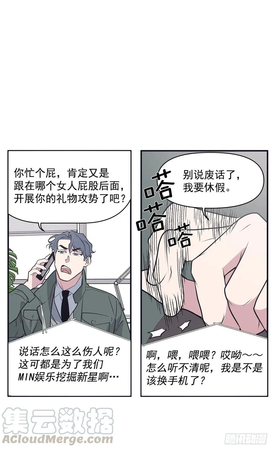 35.休假泡汤 第33页