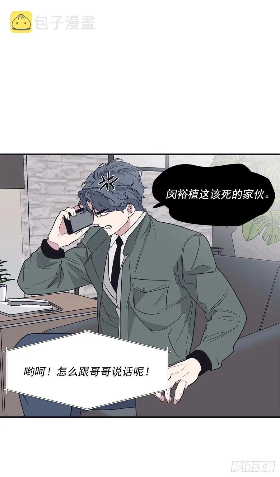 35.休假泡汤 第34页