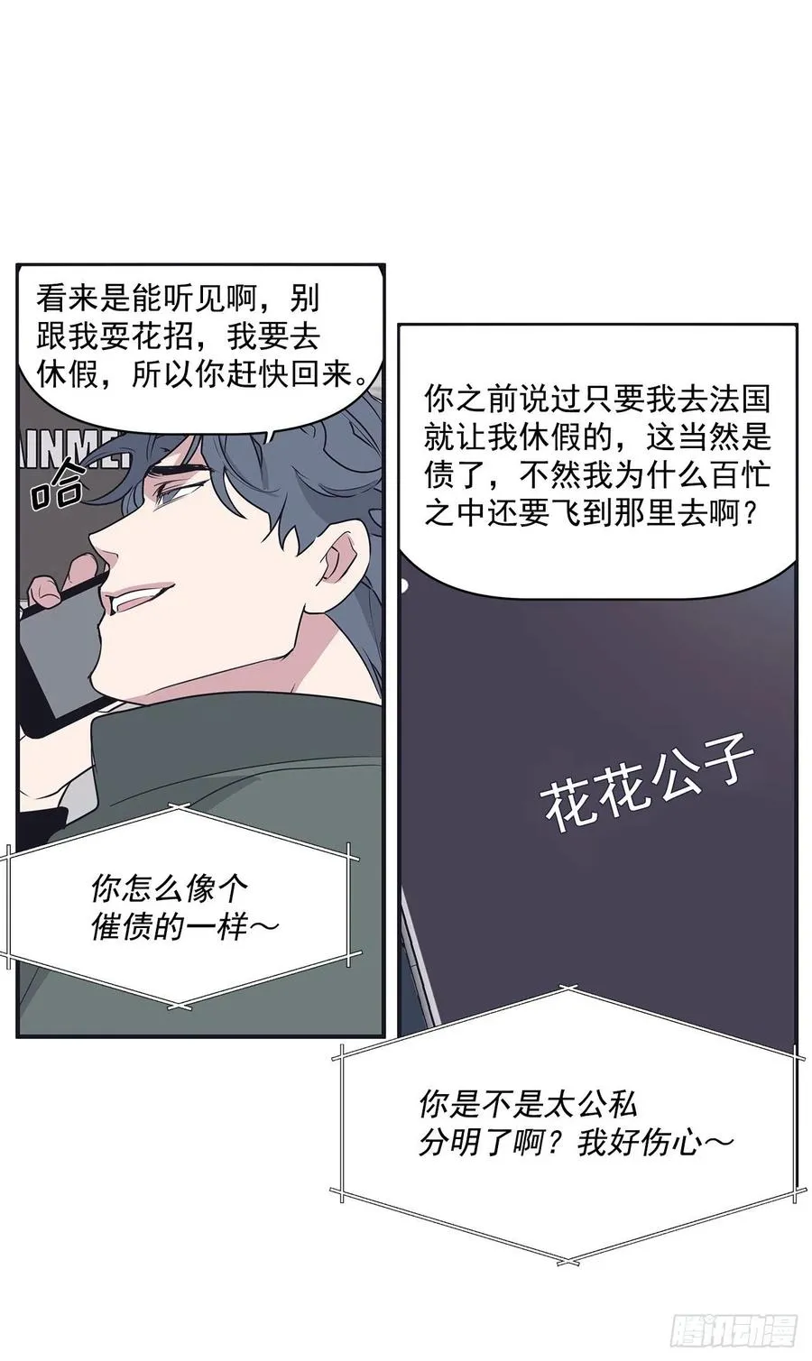 35.休假泡汤 第35页