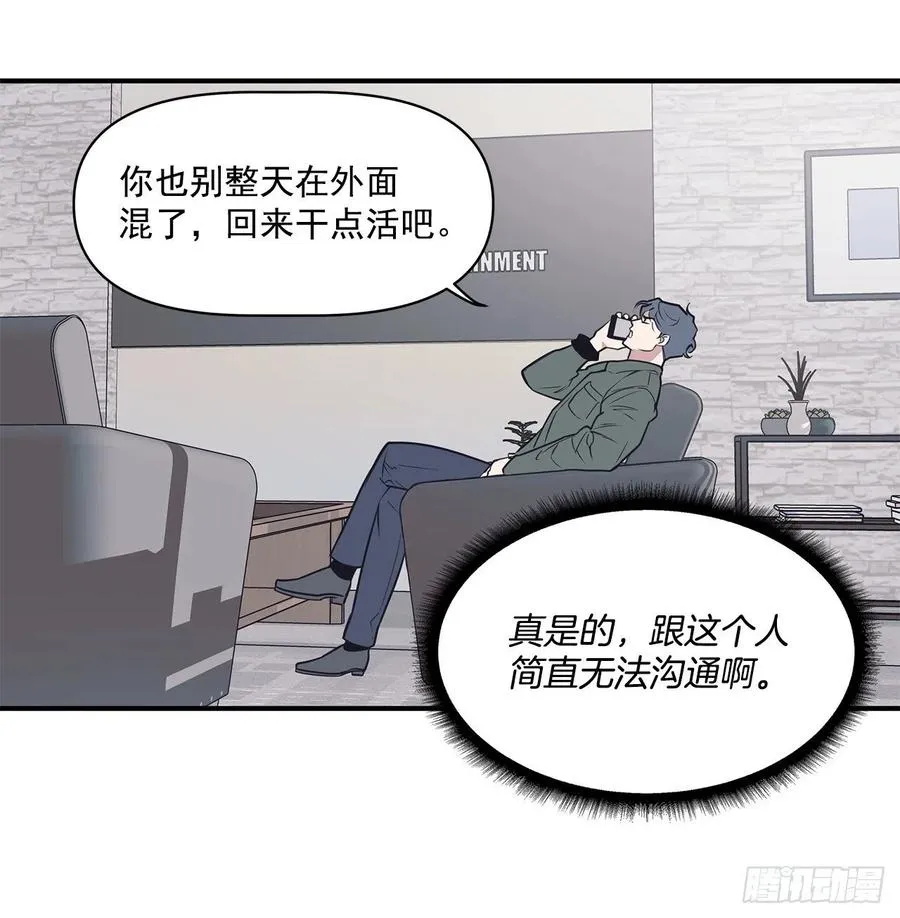 35.休假泡汤 第36页